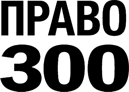 PRAVO-300